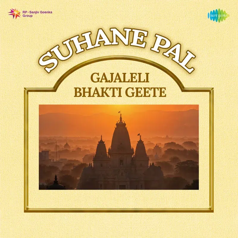 Suhane Pal (Gajaleli Bhakti Geete)