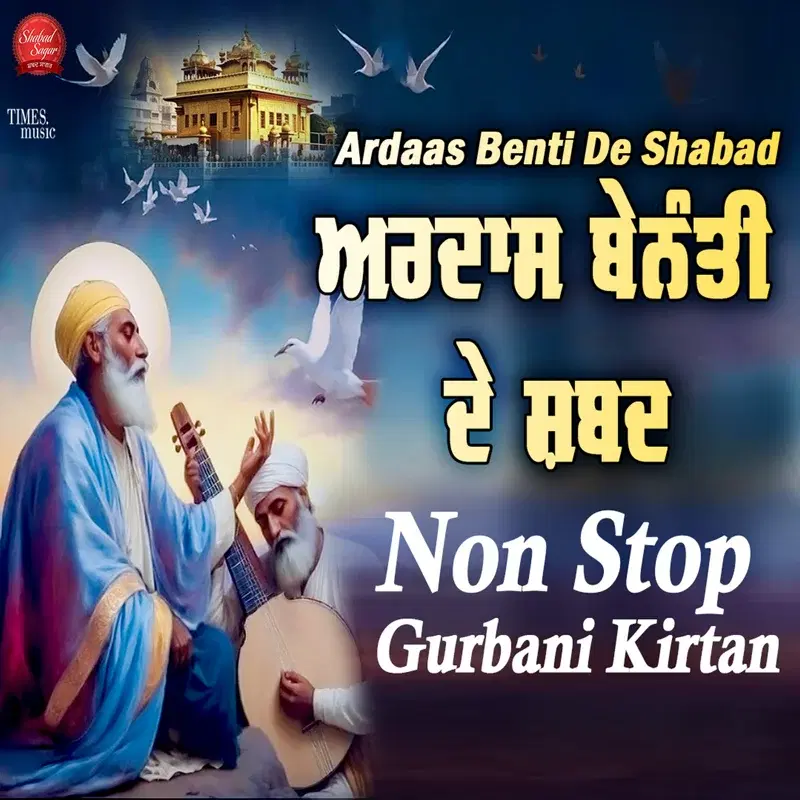 Ardaas Benti De Shabad