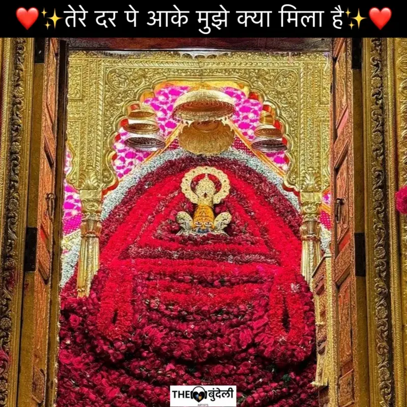 Tere Dar Pe Aake Mujhe Kya Mila Hai