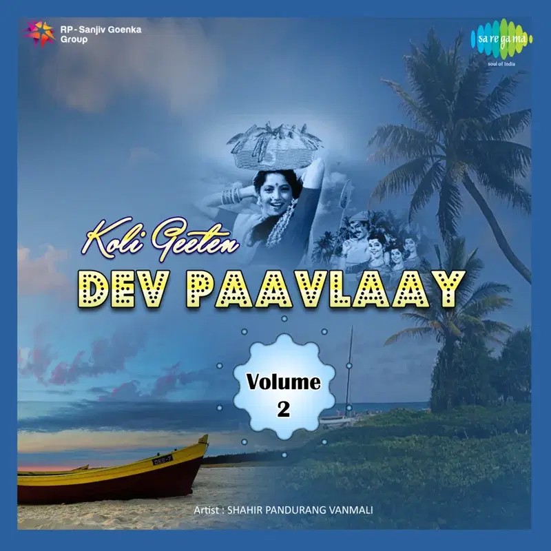 Koli Geeten Dev Paavlaay, Vol. 2