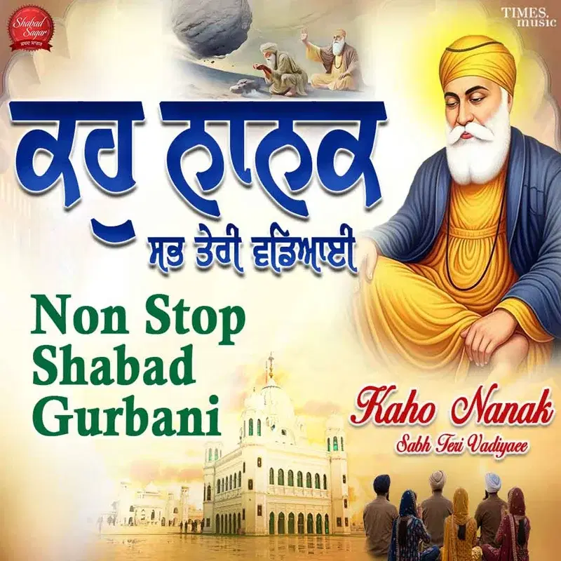 Kaho Nanak Sabh Teri Vadiyaee