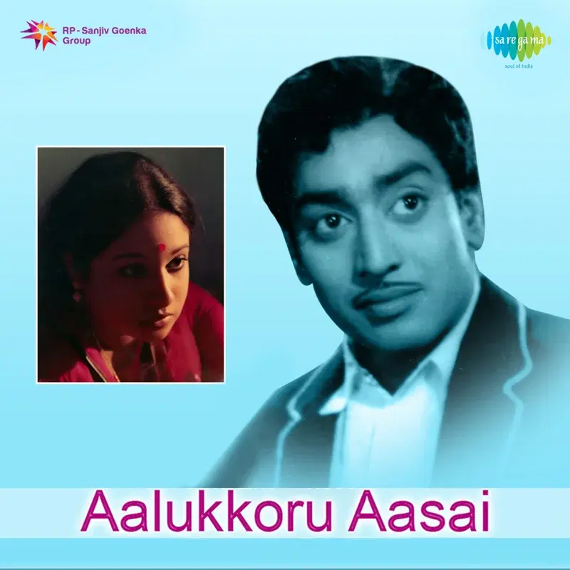Aalukkoru Aasai (Original Motion Picture Soundtrack)
