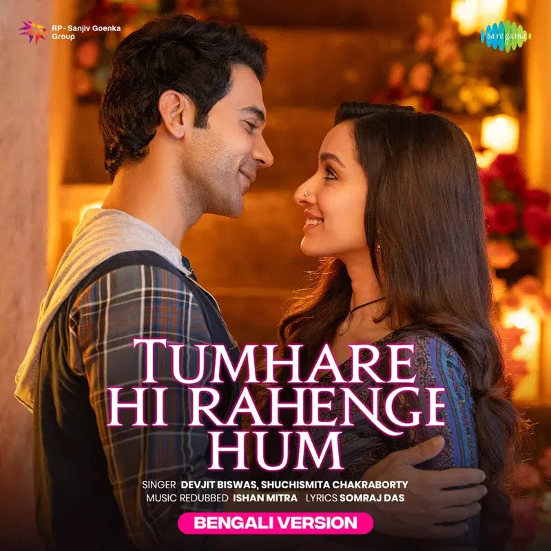 Tumhare Hi Rahenge Hum