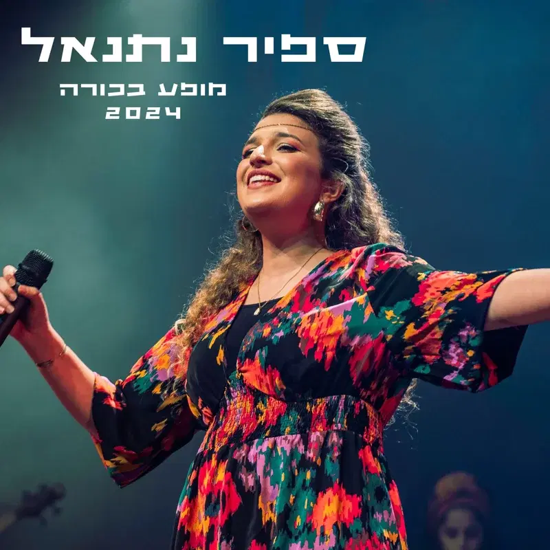 איכה