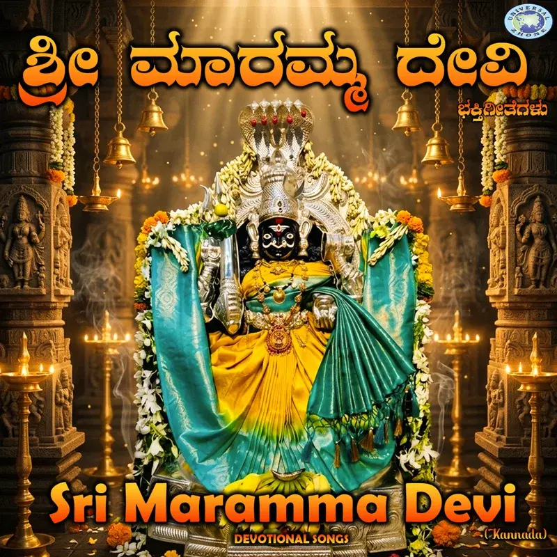 Sri Maramma Devi