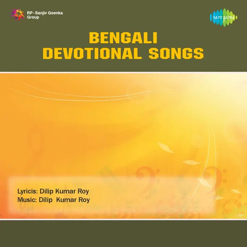 Bengali Devotional Songs