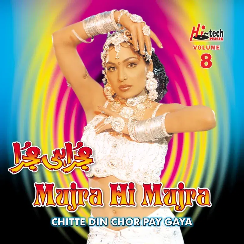 Chitte Din Chor Pay Gaya (Mujra Hi Mujra), Vol. 8