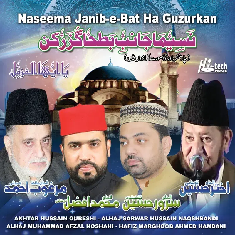 Naseema Janib-E-Bat Ha Guzurkan