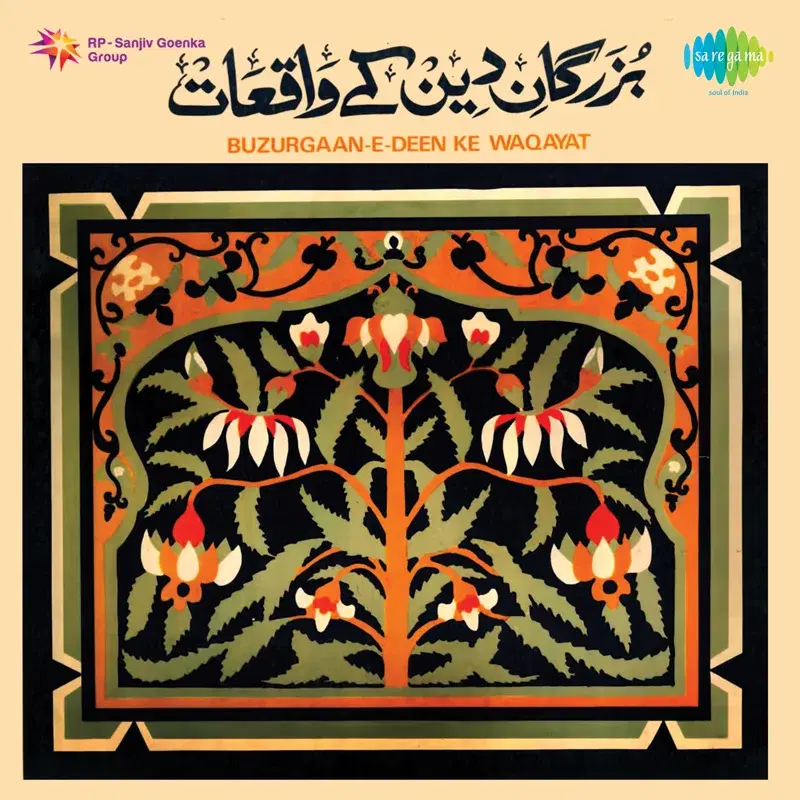 Buzurgaan-E-Deen Ke Waqayat