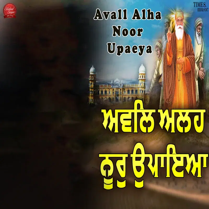 Avall Alha Noor Upaeya