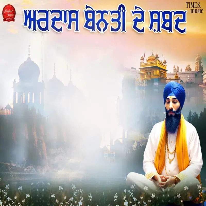 Ardaas Benti Shabad