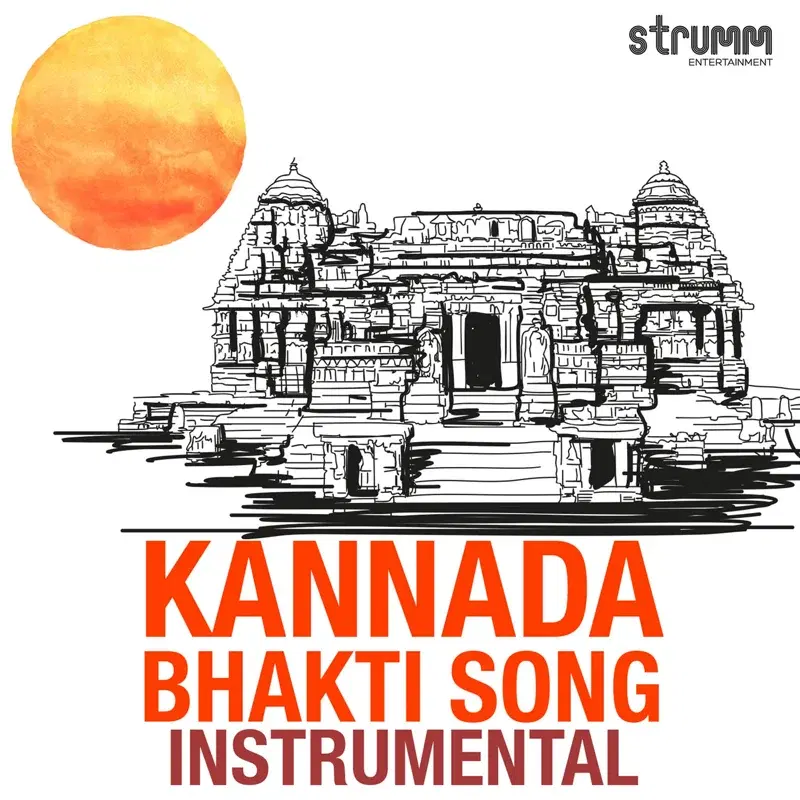 Kannada Bhakti Song