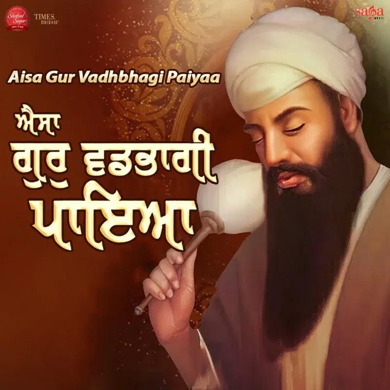Aisa Gur Vadhbhagi Paiyaa