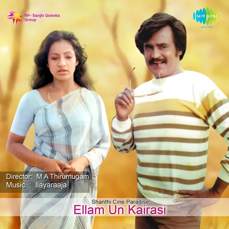 Ellam Un Kairasi (Original Motion Picture Soundtrack)