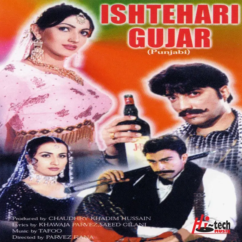 Ishtehari Gujar (Pakistani Film Soundtrack)