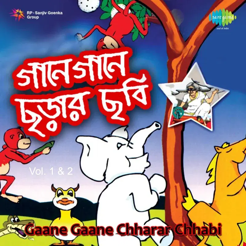 Gaane Gaane Chharar Chhabi, Vol. 1 & 2