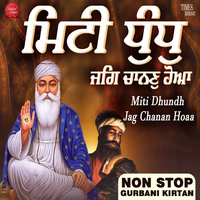 Miti Dhundh Jag Chanan Hoaa