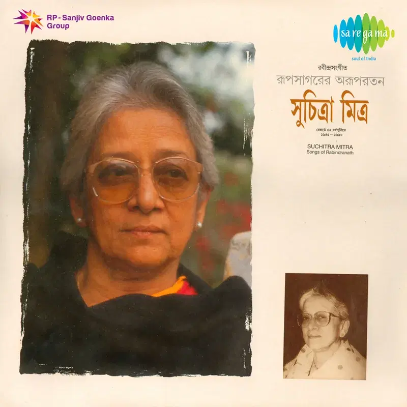 Songs of Rabindranath