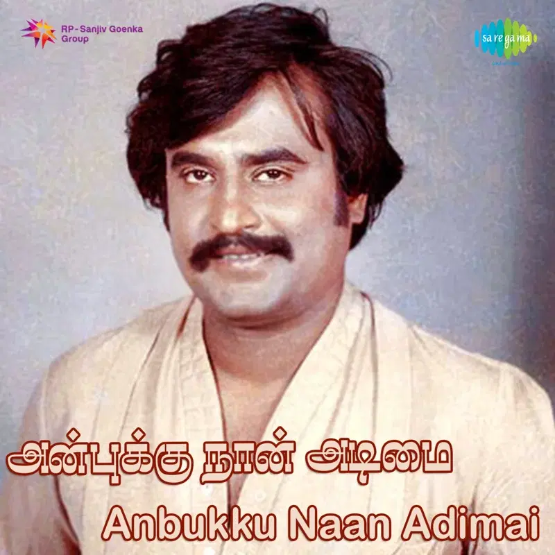 Anbukku Naan Adimai (Original Motion Picture Soundtrack)