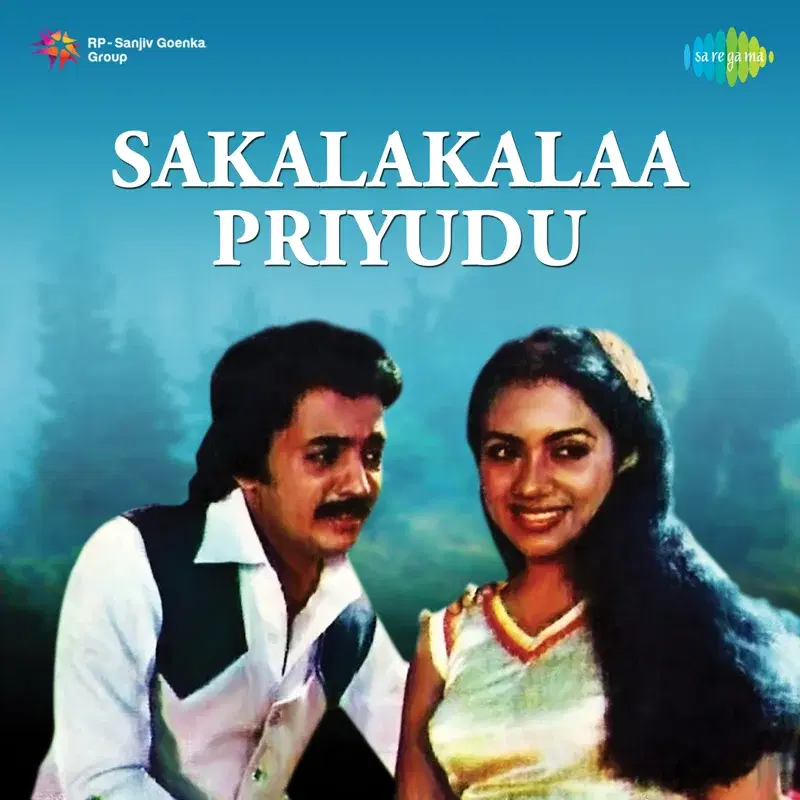 Sakalakalaa Priyudu (Original Motion Picture Soundtrack)