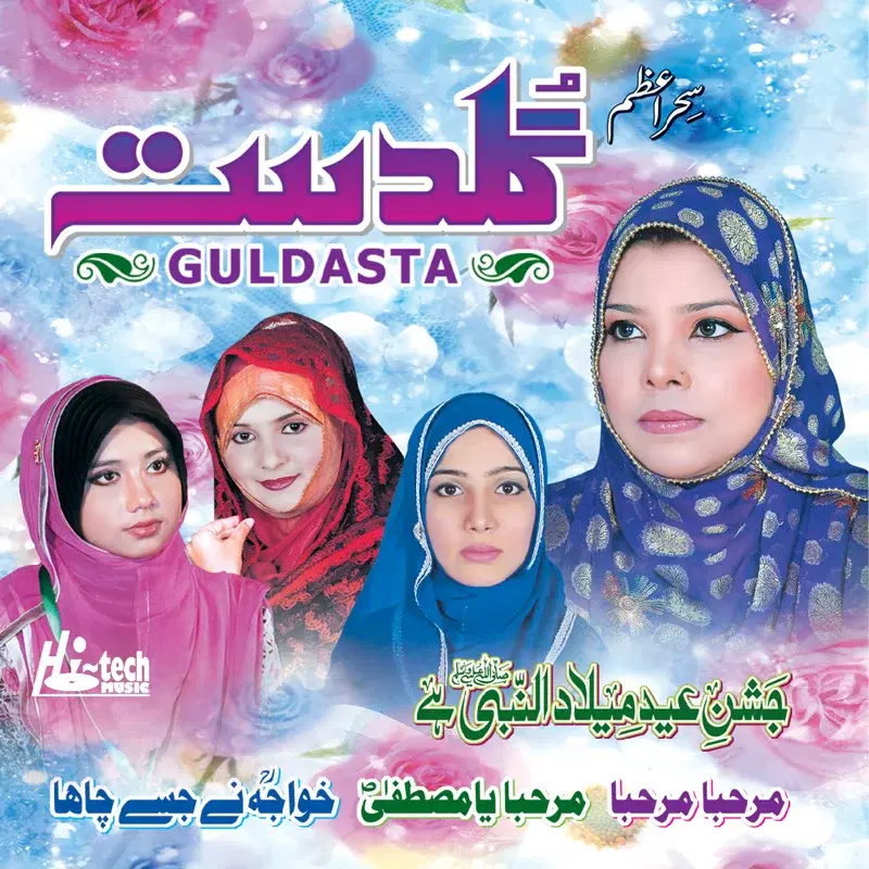 Guldasta - Islamic Naats By Women