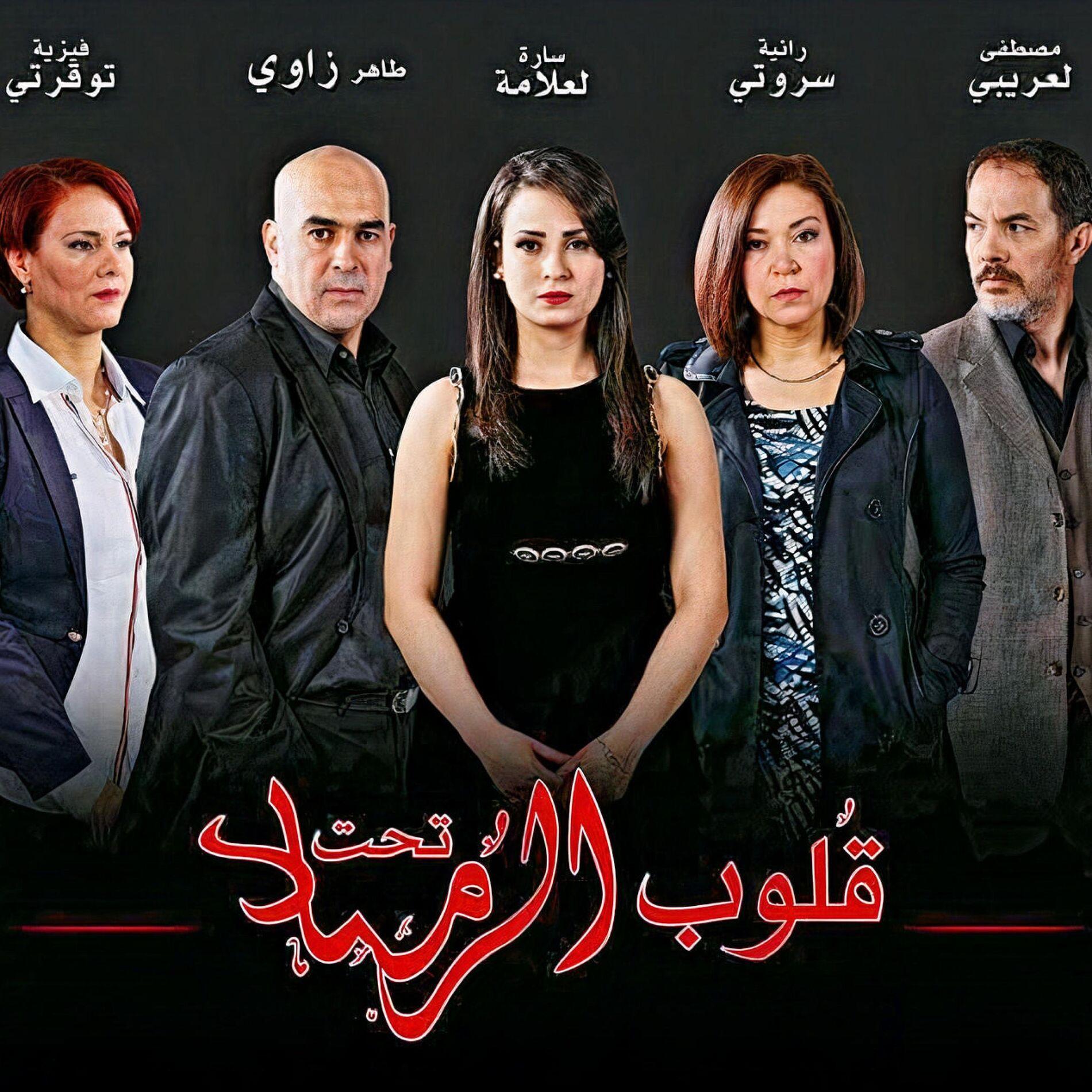 Cœurs Sous La Cendre - Original TV Series Music