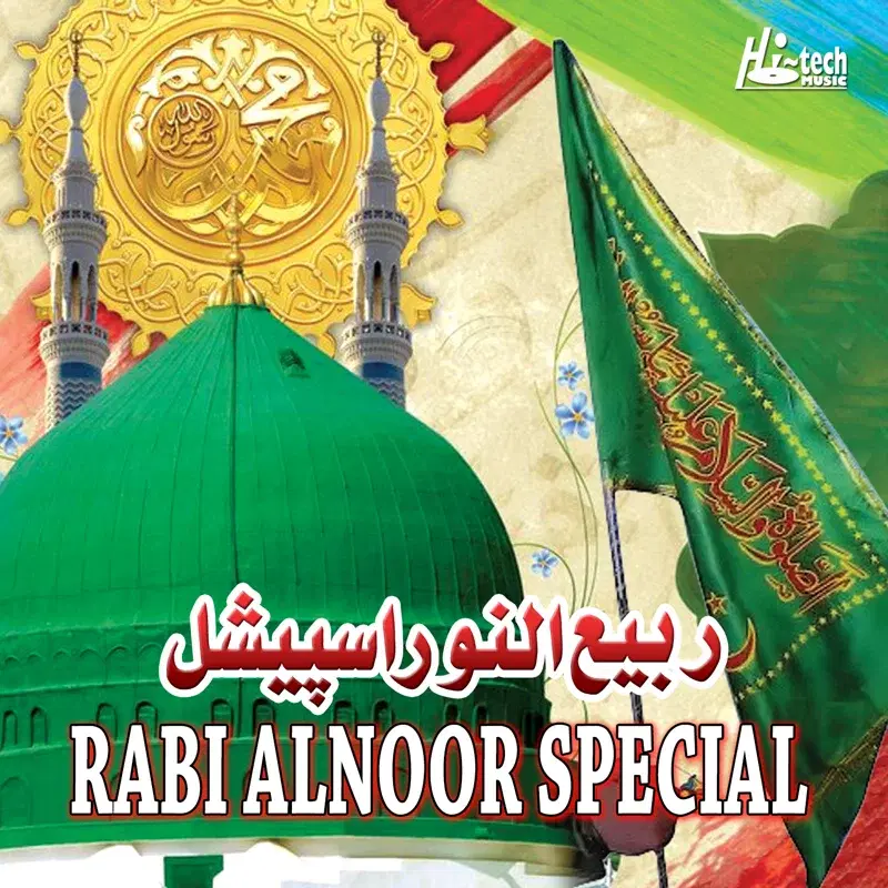 Rabi Alnoor Special - Islamic Naats