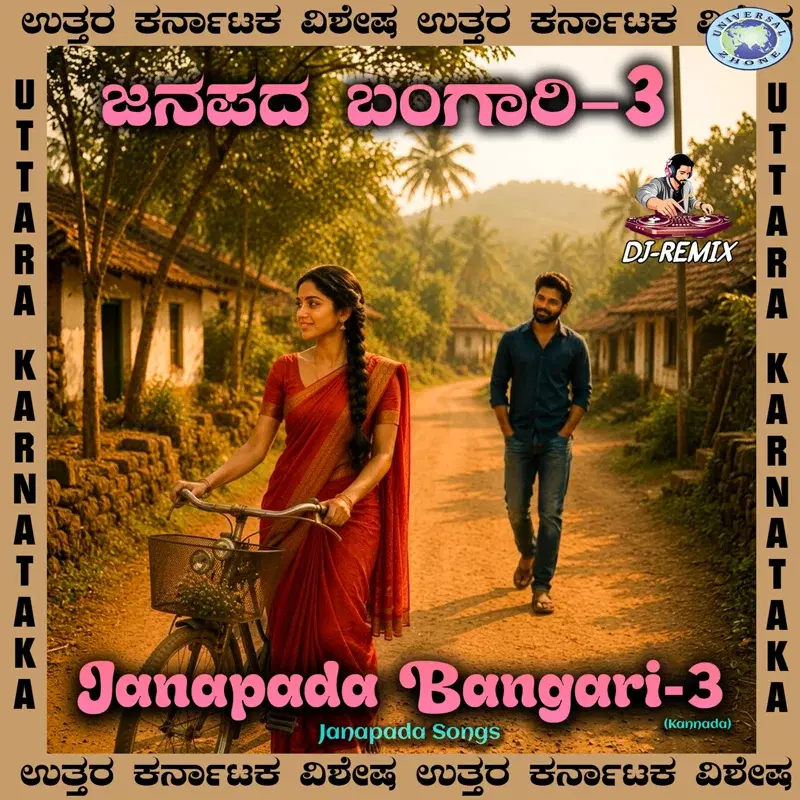Janapada Bangari, Vol. 3