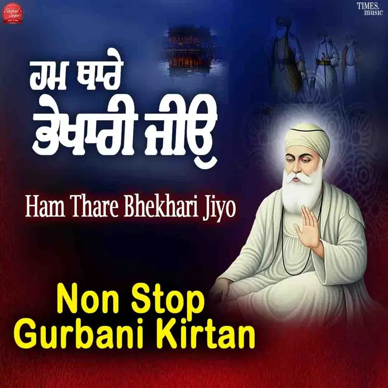 Ham Thare Bhekhari Jiyo