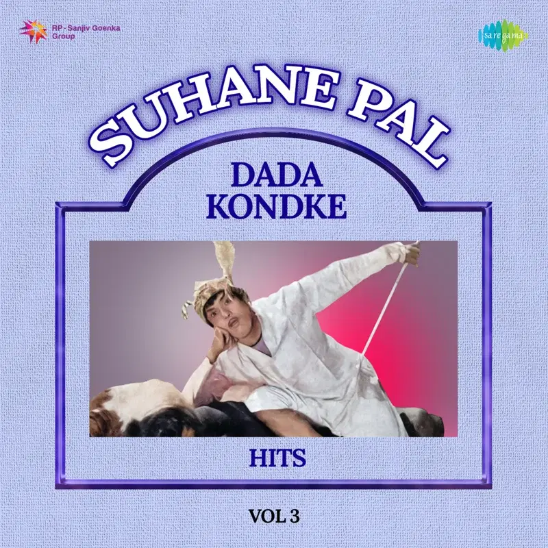 Suhane Pal - Dada Kondke Hits, Vol. 3