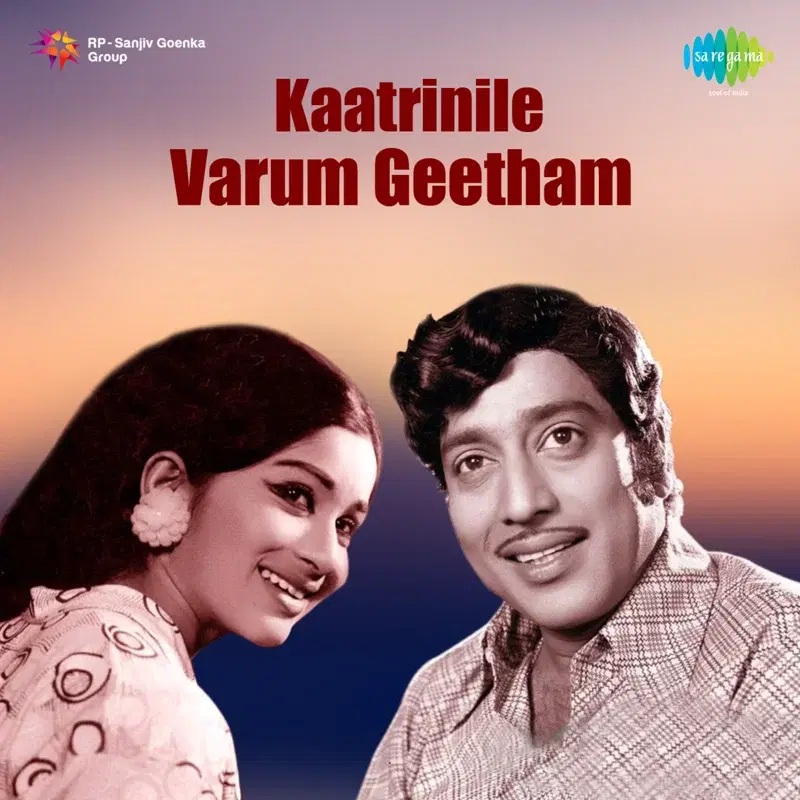 Kaatrinile Varum Geetham (Original Motion Picture Soundtrack)