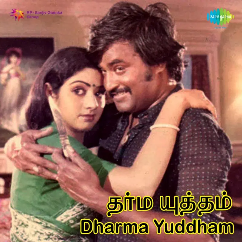 Dharma Yuddham (Original Motion Picture Soundtrack)