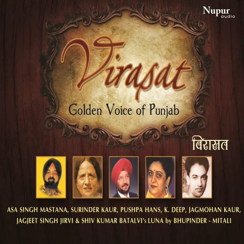 Virasat Golden Voice of Punjab