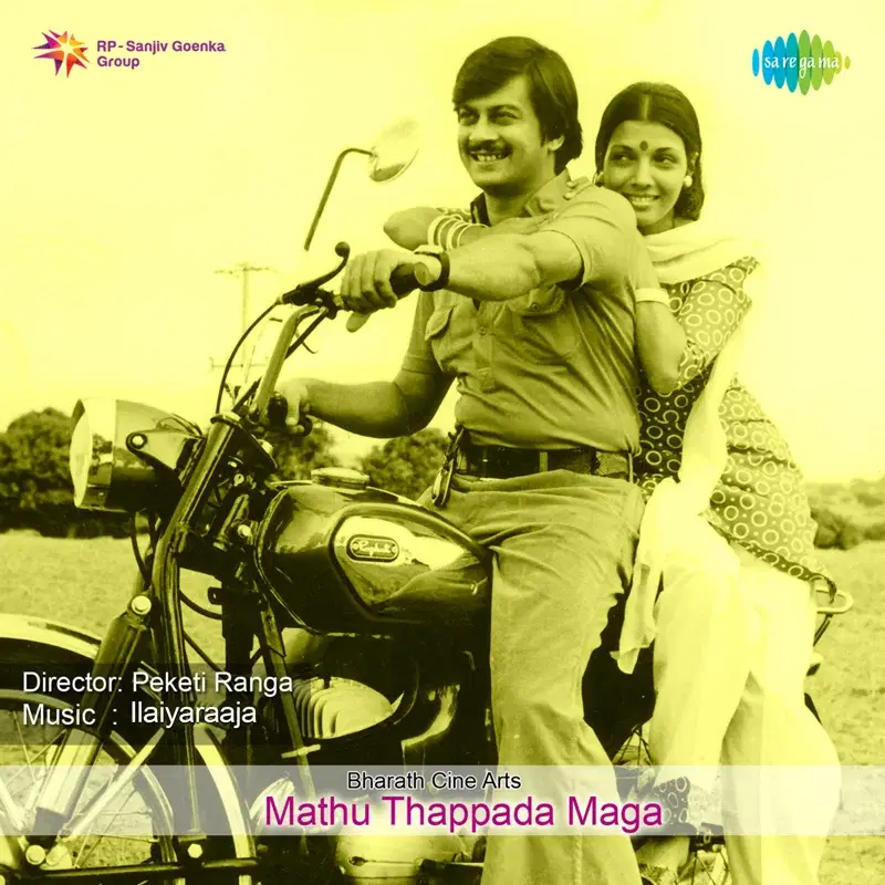 Mathu Thappada Maga (Original Motion Picture Soundtrack)