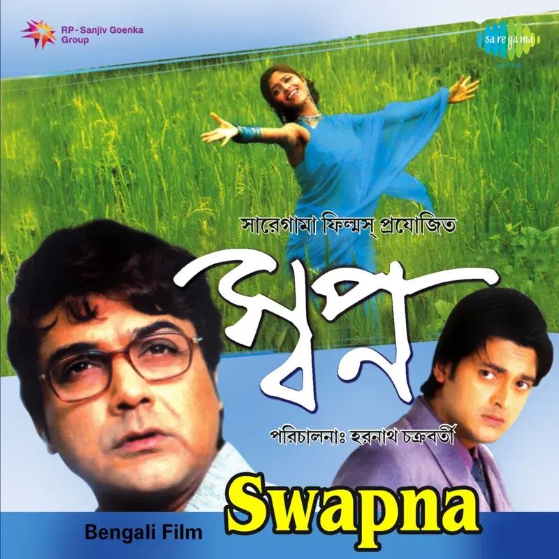 Swapna (Original Motion Picture Soundtrack)