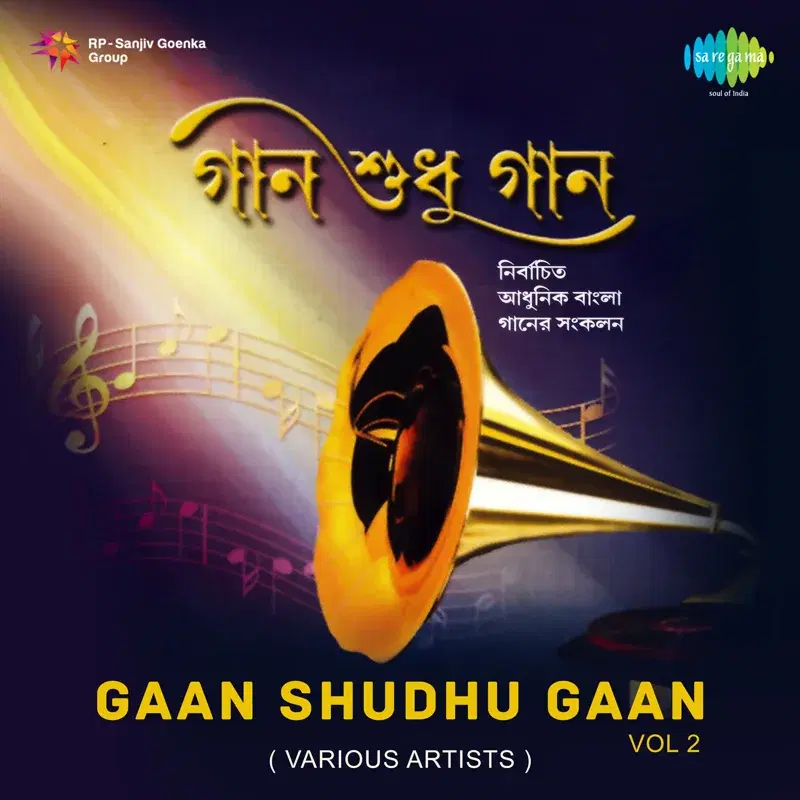 Gaan Shudhu Gaan, Vol. 2