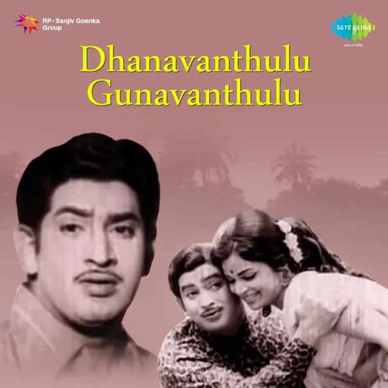 Dhanavanthulu Gunavanthulu (Original Motion Picture Soundtrack)