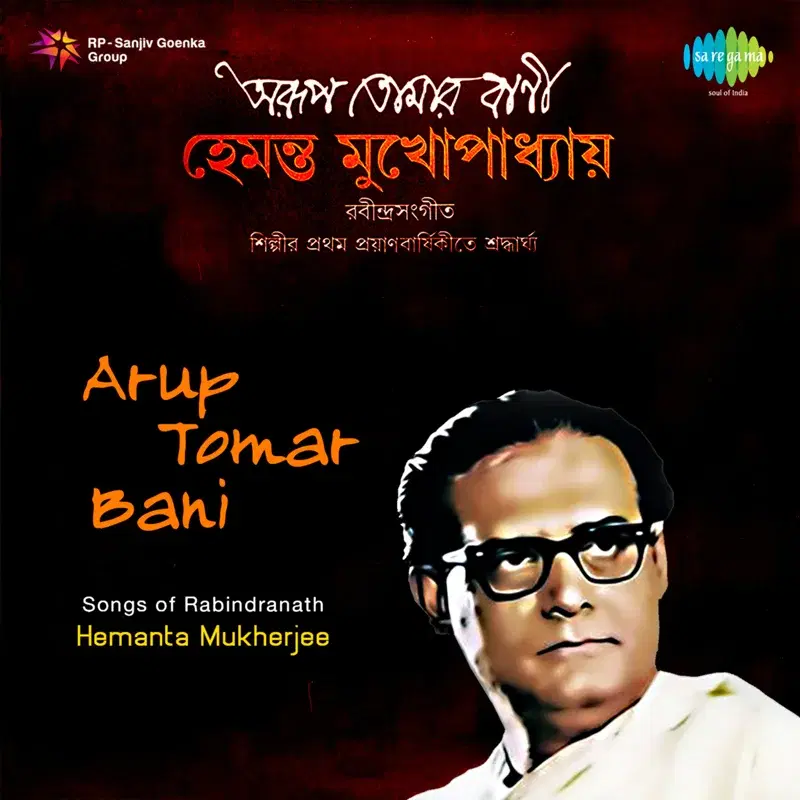 Arup Tomar Bani