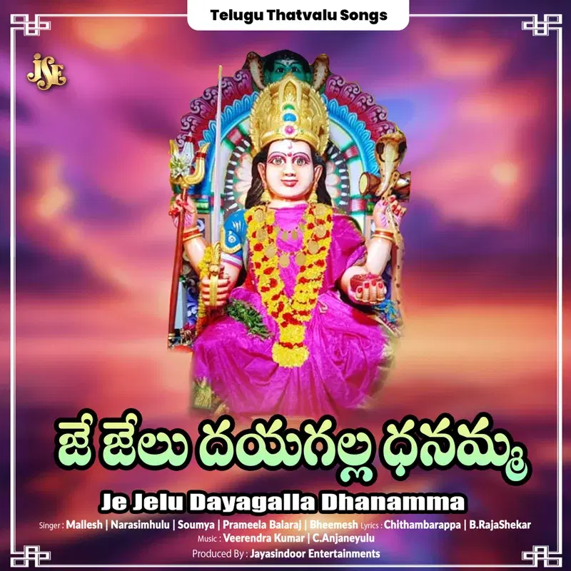 Je Jelu Dayagalla Dhanamma