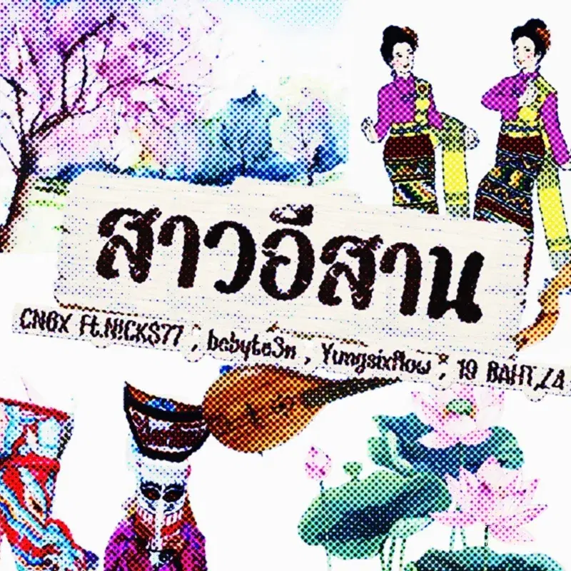 Cover Art