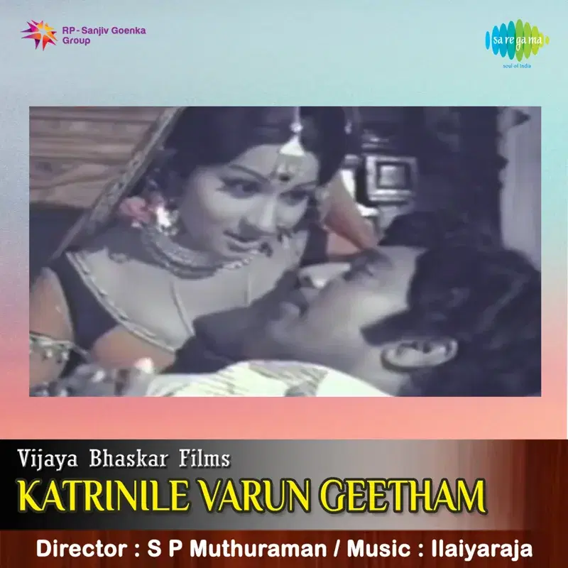 Katrinile Varun Geetham (Original Motion Picture Soundtrack)