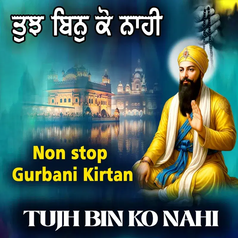 Tujh Bin Ko Nahi