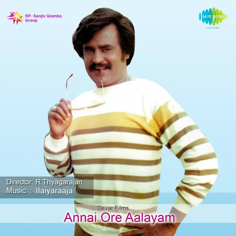 Annai Ore Aalayam (Original Motion Picture Soundtrack)