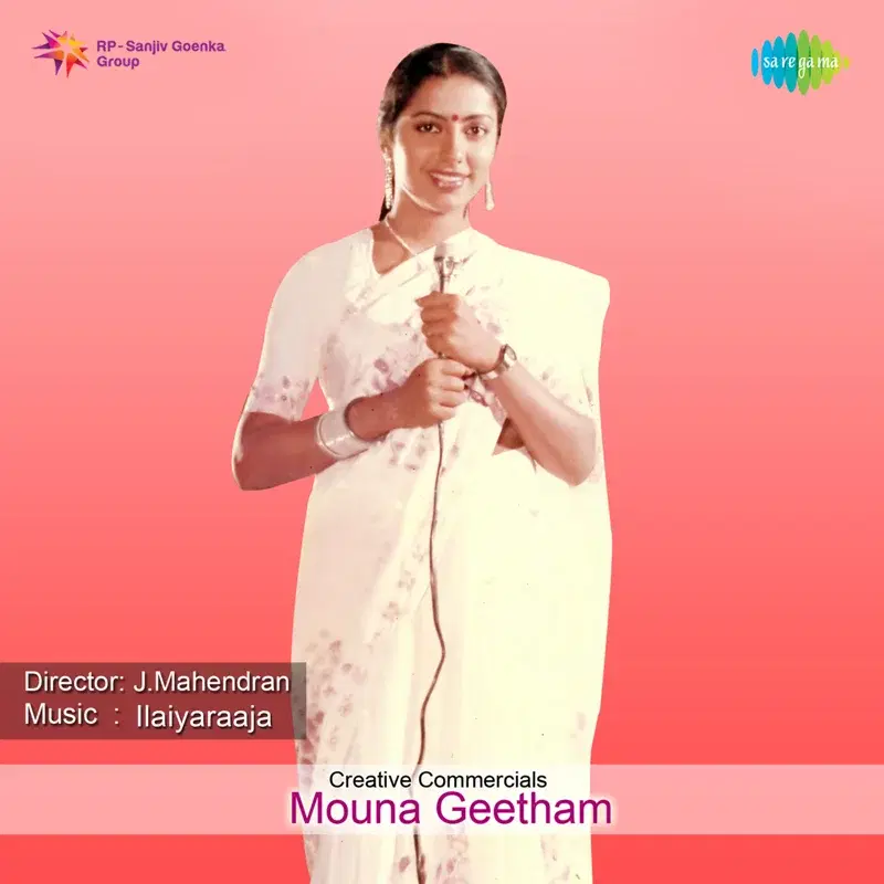 Mouna Geetham (Original Motion Picture Soundtrack)