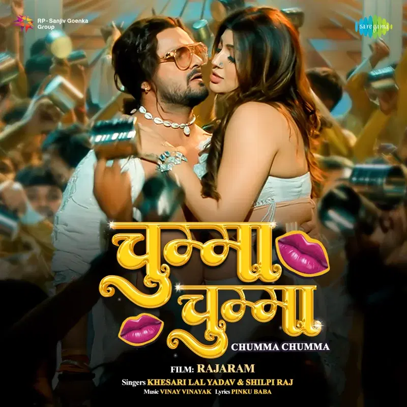 Chumma Chumma (From "Rajaram")