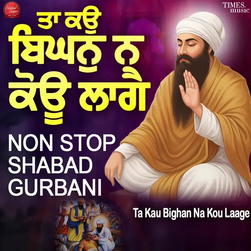 Ta Kau Bighan Na Kou Laage