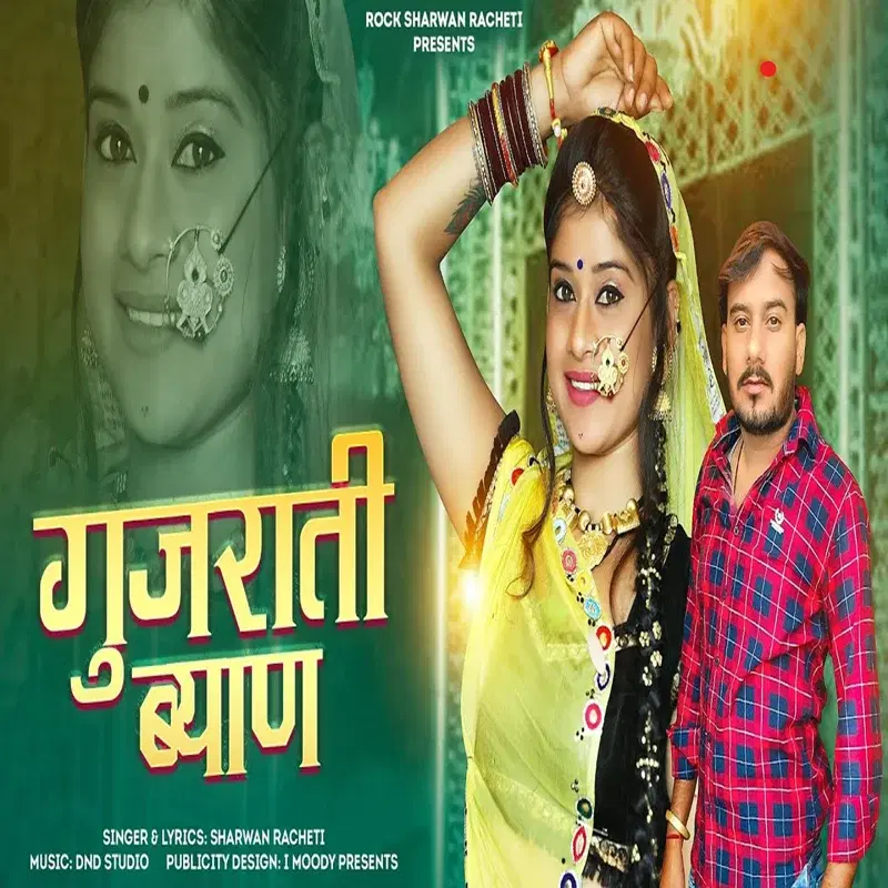 Gujrati Byan