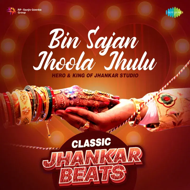Bin Sajan Jhoola Jhulu